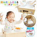 ままごと キッチン 木製 卓上 クッキングボックス レンジ 収納できる 遊んだらしまえる 鍋 なべ フライパン 白い 食器 調理器具 3歳 5歳 誕生日 クリス...