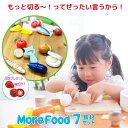 おままごと 木製 食べ物 食材 磁石埋め込み式 サクッと切れるままごと More Food マグネット 埋込 おもちゃ 野菜 魚介 追加食材 3歳 4歳 5歳 ...