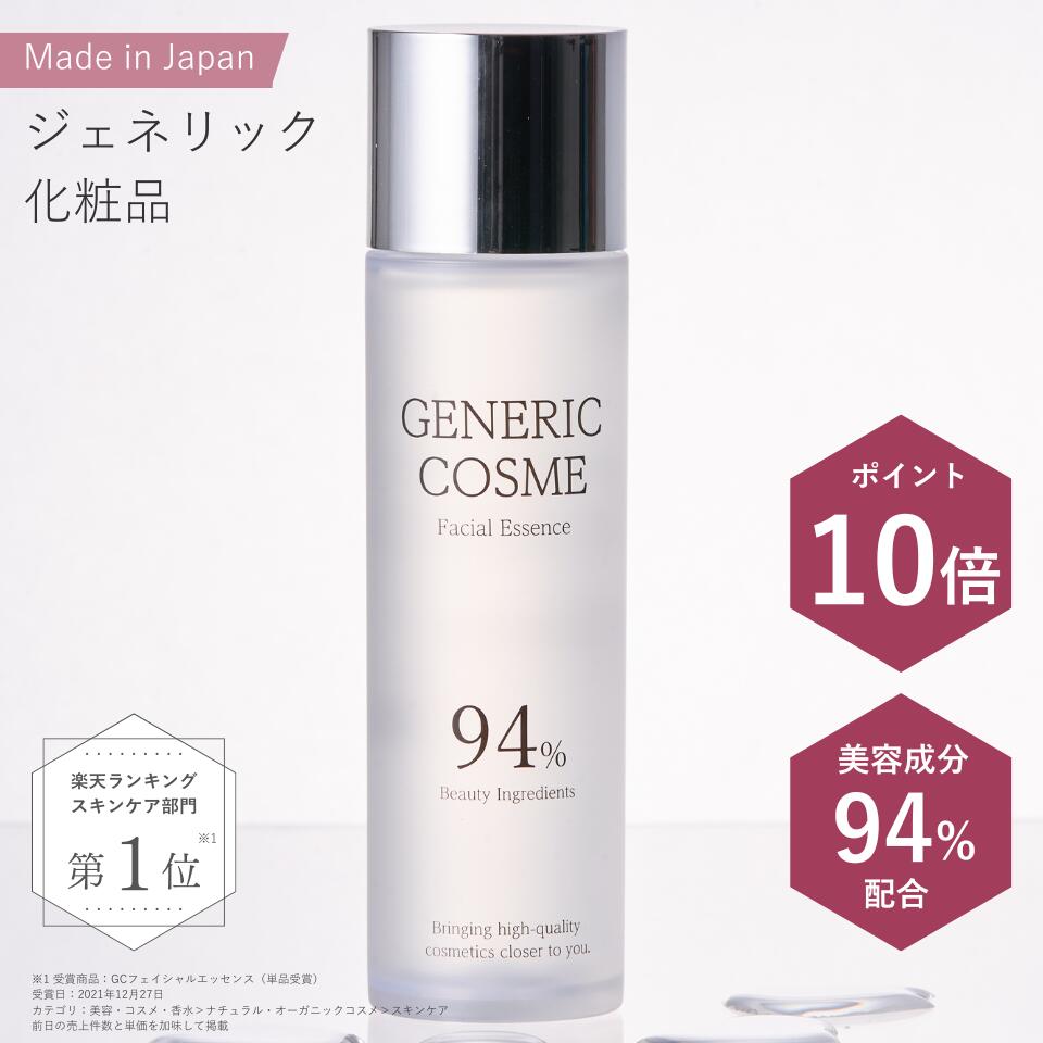 楽天市場】1日限定ポイント10倍!【ジェネリック化粧品 公式 楽天市場】1日限定ポイント10倍!【ジェネリック化粧品 公式