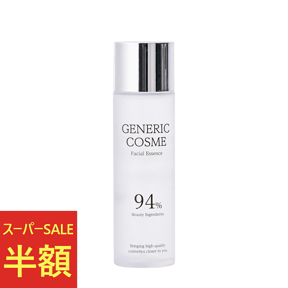 スーパーSALE 半額【公式】ジェネリック化粧品 GC フェイシャル エッセンス 145ml 化粧水 ガラクトミセス ナイアシンアミド スキンケア 化粧品 ジェネリックコスメ 酵母 発酵化粧品 発酵コスメ 保湿 乾燥 基礎化粧品 日本製