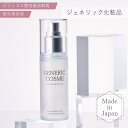 1日限定ポイント10倍!【ジェネリック化粧品 公式】フェイシャル アドバンスト 50ml 導入美容液 ビフィズス菌培養溶解質 ビタミンC誘導体 ナイアシンアミド...