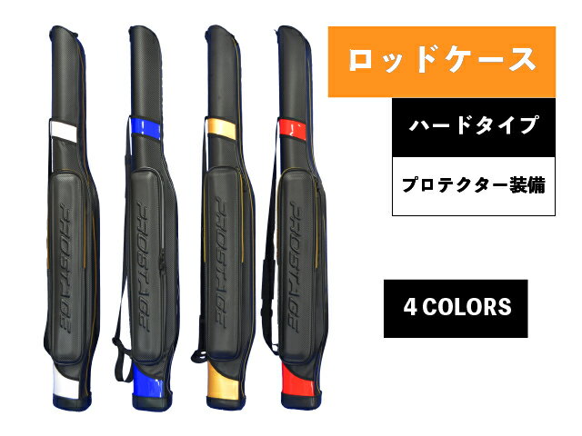 ダイワ(Daiwa) ロッドケース FF 160R(L) レッド 08500216 【個別送料品】 大型便