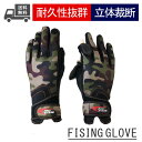 防寒手袋 フィッシンググローブ おしゃれ 釣りグローブ 初心者 おすすめ 海釣り 川釣り 釣り ネオプレン 防寒 手袋 指あき メンズ 男性 カモフラ 釣り用 ...