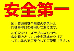 【初心者におすすめ】【送料無料】【始めてみたい方にぜひ】【レビュープレゼント対象商品】エコノミーフローティングベスト大型ポケット付大人釣りライフジャケットスタイリッシュアジャスター付反射テープ付ブラックレッドグレーグレーカモ