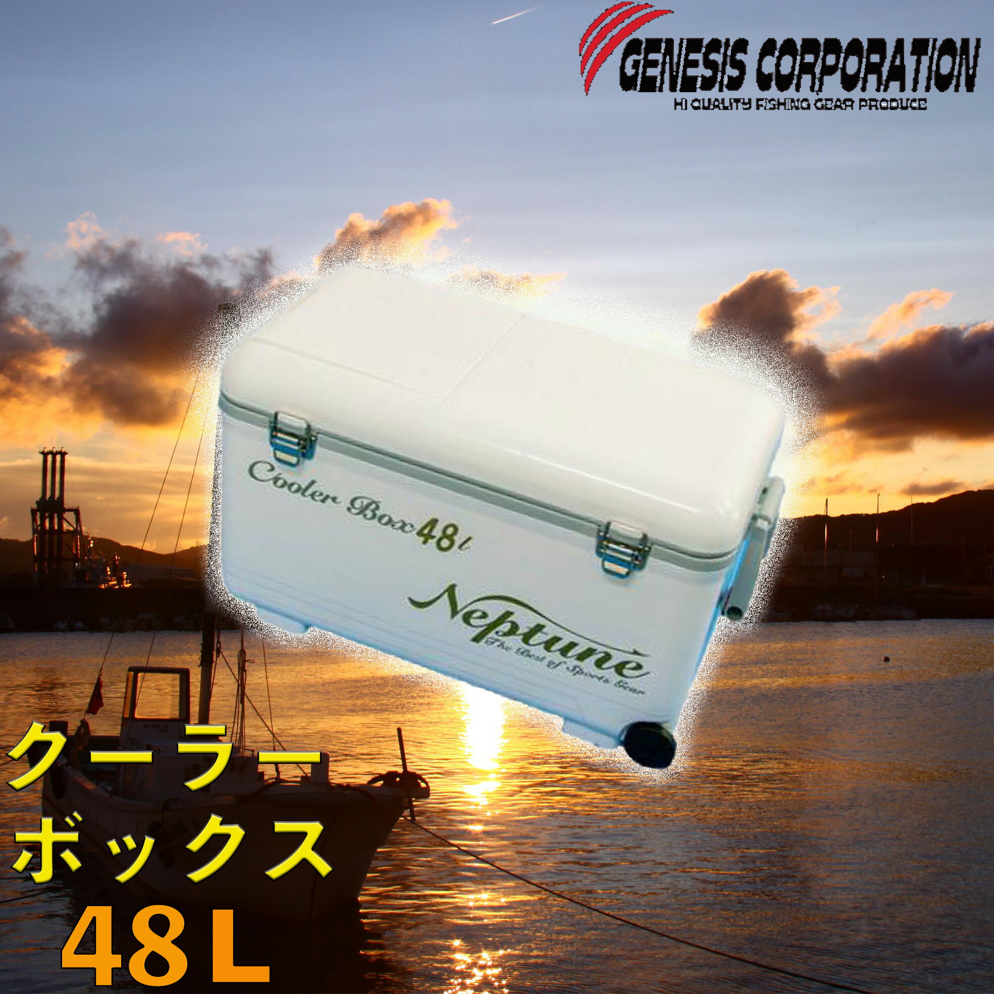 クーラーボックス ネプチューン クーラーbox 48L 大型 フタ付 キャスター付 保冷ボックス 魚 ホワイト ステンレスバックル バーベキュー bbq おしゃれ 頑丈 青物 氷が長持ち 保冷力抜群 丈夫 大容量 釣り 運動会 キャンプ アウトドア レジャー ホワイト GE-480S 送料無料