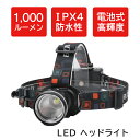 ヘッドランプ 10WLED CREELED 乾電池式 超高輝度LED 釣り 明るい LED ヘッドライト アウトドア 登山 ledヘッドランプ ledヘッドライト 釣り用明るい 夜釣り led 釣り 夜 釣り 釣り用ライト 防災グッズ フィッシング ブルー 1000ルーメン 防災用品 防災