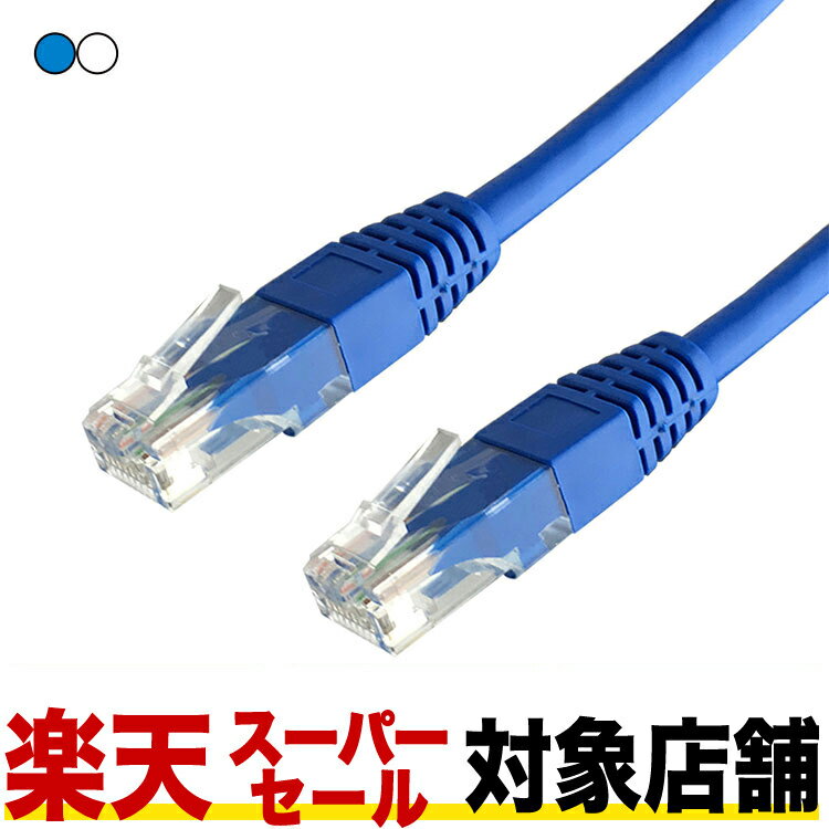 【楽天スーパーセール対象店舗】【国際基準 LANケーブル cat6 5m】GSPOWER 当日出荷 送料無料 1年製品保証 業務用 PoE給電対応 企業様向け 6a相当 青 ストレート ランケーブル RJ-45 おすすめ カテゴリ サーバー イーサネットケーブル ethernet cable lancable