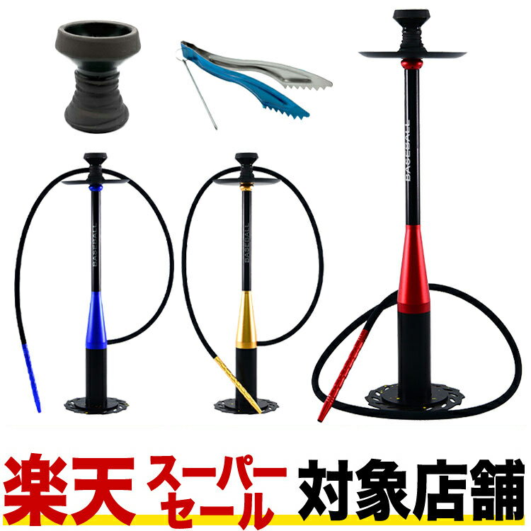 【GSPOWER シーシャ 本体 BatType スターターセット】水たばこ アウトドア ビーチ キャンプ フレーバー 持ち運び Hookah shisha 家シーシャ お出かけ おしゃれ 爆煙 ナルギレ