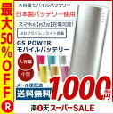 モバイルバッテリー 【PSE認証済】【新型 2.1A】 パナ...