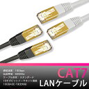 【LANケーブル cat7 3m】GSPOWER 当日出荷 1年製品保証 10G通信 ゴールドメッキ 業務用 企業様向け サーバー用 カテゴリ7 白 黒 ストレート ランケーブル 二重被覆 RJ-45 おすすめ カテゴリ 2