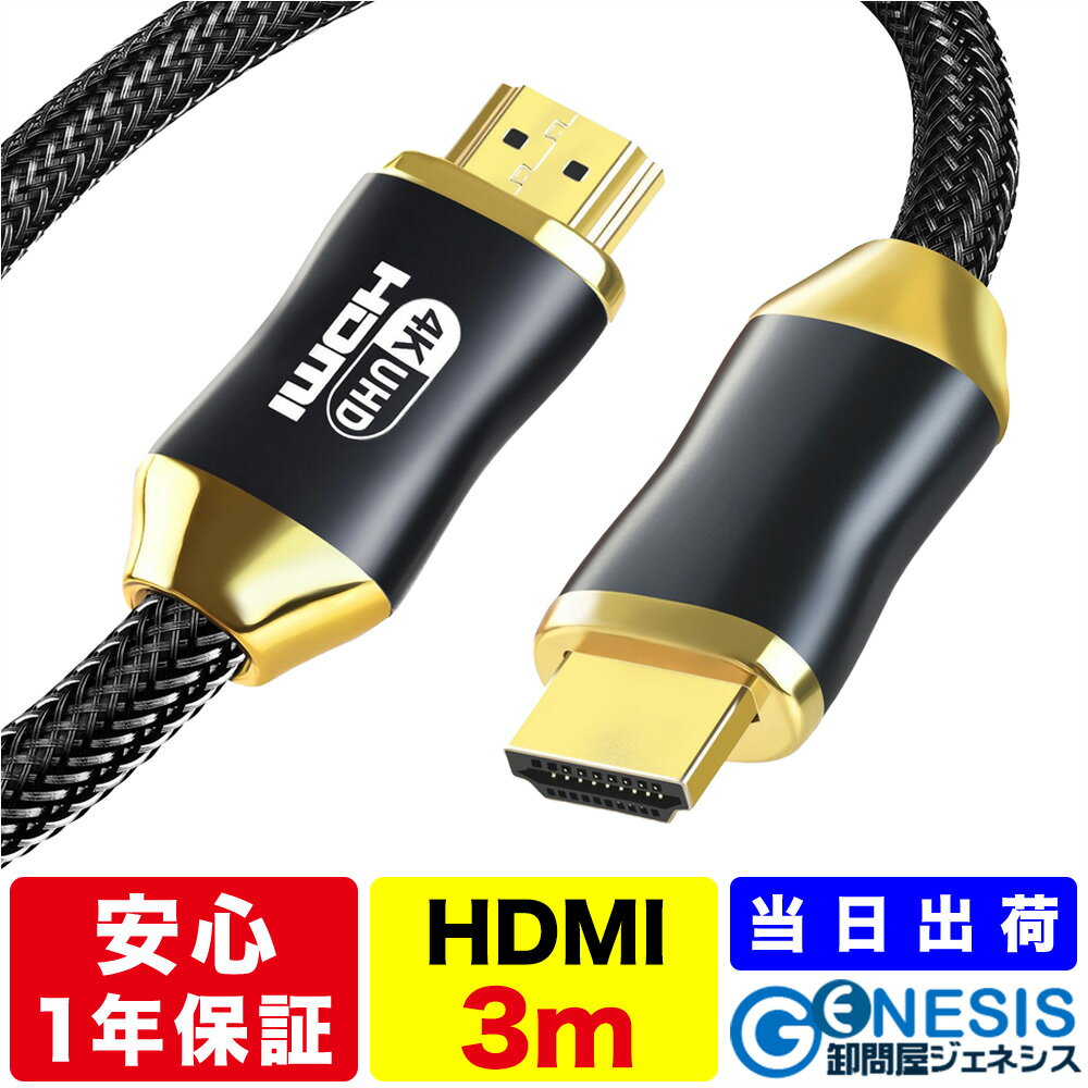 ϥԡHDMI֥ GOLD 1ǯݾ 4K 3m HDMI 2.0 HDMI A ʥԤ ° AV֥...
