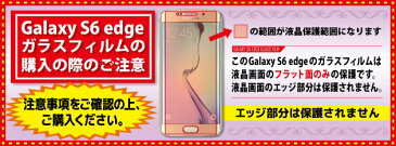 iPhone7 iPhone6s iPhoneSE 強化ガラスフィルム iphone7 plus Galaxy S6 Edge S5 S7 S4 S3 xperia z5 z4 z3 iphone5s ガラス保護フィルム 強化ガラス保護フィルム ブルーライトカット iphone5 iphone5c galaxy note5 note4 0.2mm