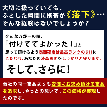 ガラスフィルム iPhoneX iPhoneXS max iPhoneXR iPhone8 iPhone7 iPhoneSE 強化ガラスフィルム iphone8 plus Galaxy Edge xperia z5 z4 z3 ガラス保護フィルム 強化ガラス保護フィルム ブルーライトカット iphoneSE galaxy note5 note4 0.2mm