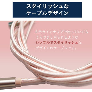 充電ケーブル ナイロンメッシュ 2m iPhone Type-C microUSB 充電 送料無料 6色 タイプ別選択可能 切れにくい ナイロンメッシュ 合金カバー 高品質 iPhoneケーブル タイプC1m 2m 3m有