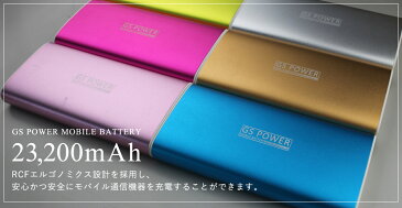 モバイルバッテリー【衝撃の新価格！1,980円】日本製セル使用 大容量 23200mAh 急速充電 軽量 海外旅行 iqos アイコス充電 switch充電 プレゼント・イベント用 2.1A 6色選択可能 2.1A イベント景品 20000mAh以上 ケーブル付き 8回充電 製品保証3か月