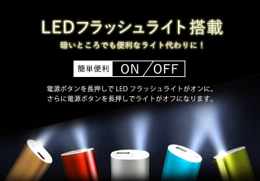 モバイルバッテリー 【PSE認証済】 パナソニック製セル使用 大容量 防災グッズ 災害用 楽天ランキング1位！ iPhone充電器 Andoroid用 急速充電 軽量 海外旅行 iqos アイコス充電 プレゼント用 薄型 約2回充電 コンパクト 過充電防止 ケーブル付き 製品保証有