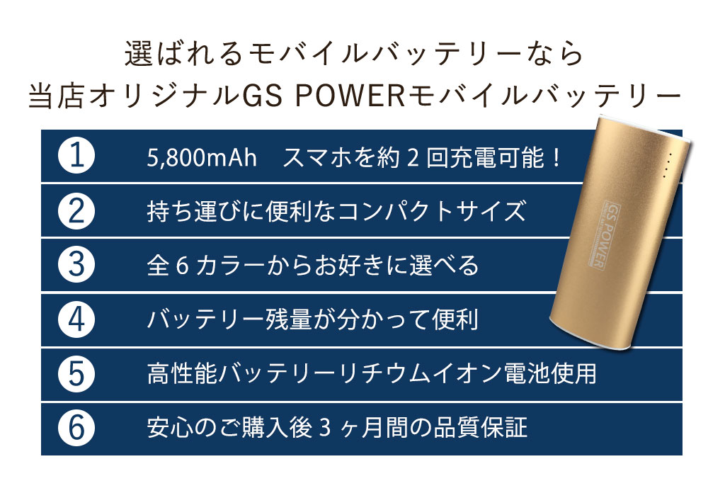 モバイルバッテリー 【PSE認証済】 パナソニック製セル使用 大容量 防災グッズ 記念品 卒業記念品 災害用 楽天ランキング1位！ iPhone充電器 Andoroid用 急速充電 軽量 海外旅行 iqos アイコス充電 プレゼント用 薄型 約2回充電 コンパクト 過充電防止 ケーブル付き