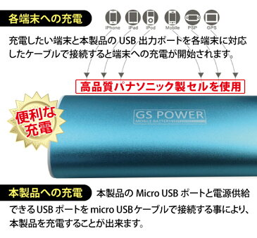 モバイルバッテリー 【PSE認証済】【新型　2.1A】 パナソニック製セル使用 大容量 防災グッズ 災害用 楽天ランキング1位！ iPhone充電器 Andoroid用 急速充電 軽量 海外旅行 iqos アイコス充電 プレゼント用 薄型 約2回充電 コンパクト 過充電防止 ケーブル付き 製品保証有