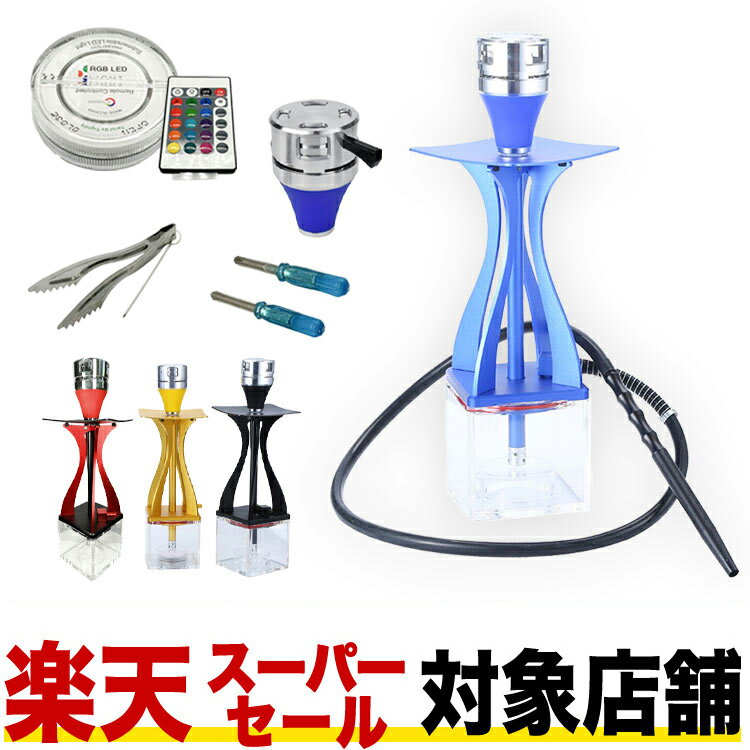 【スーパーセール対象店舗】GSPOWER シーシャ 本体 BoxType スターターセット 水たばこ ...