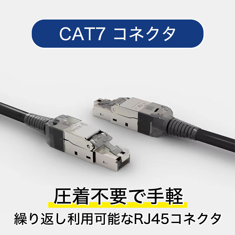 【GSPOWER cat7 コネクター】自作用...の紹介画像2