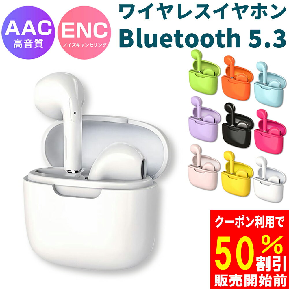 販売開始限定！半額！890円OFFクーポン a2pro bluetoothイヤホン 5.3対応 ワイヤレスヘッドセット ENC ブルートゥースイヤホン ランニング 通話 ノイズキャンセル イヤホン通話 ワイヤレス 5.2 Bluetooth5.3 自動ペアリング ENCマイク 無線 コードレスイヤホン イヤフォン