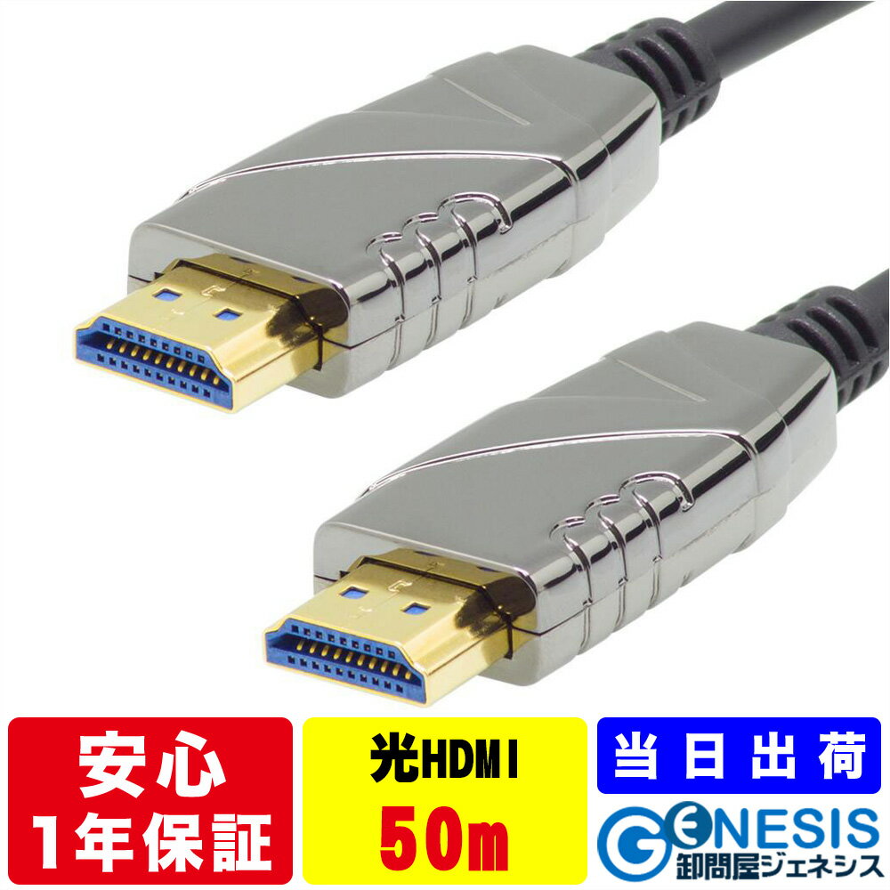 楽天市場】hdmiケーブル50mの通販 楽天市場】hdmiケーブル50mの通販