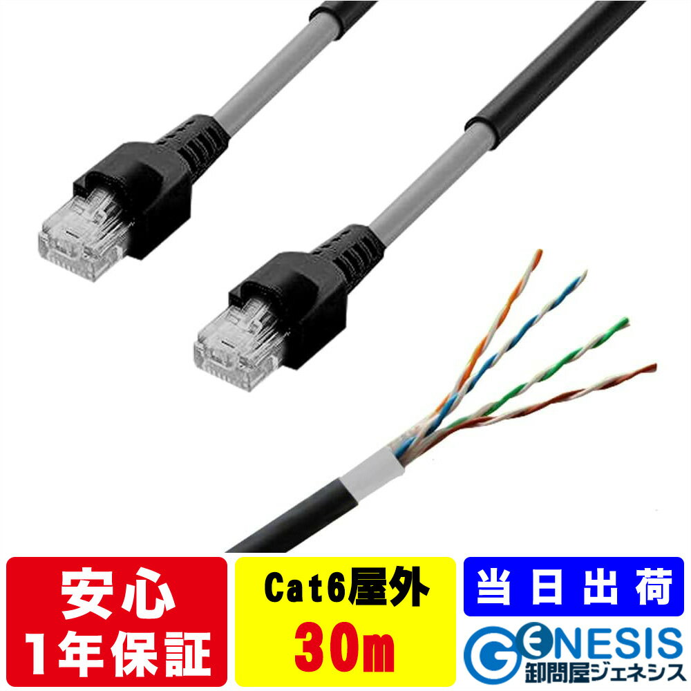 楽天市場】cat6 lanケーブル 300m 屋外の通販 楽天市場】cat6 lanケーブル 300m 屋外の通販