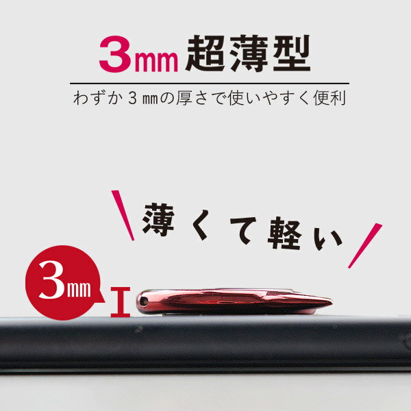 【スマホリング】落下防止 超薄型 3mm スタンド ホルダー 指輪型 マグネット車載ホルダー対応 人気 おしゃれ かわいい かっこいい iPhone8 iPhone7 Plusプラス iPhoneX アンドロイド キャラクター キラキラ 全機種対応 猫 牛 熊 360°