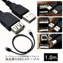 【USBケーブル 1m】GSPOWER 送料無料 USB