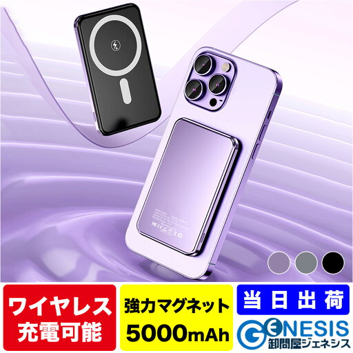 GSPOWER W022 モバイルバッテリー モバイルバッテリー iPhone13 ワイヤレス マグネット付き 充電器 ワイヤレス 急速 小型 ワイヤレス充電器 モバイルバッテリー付き ワイヤレス 両用 GSPOWER W022 モバイルバッテリー モバイルバッテリー iPhone13 ワイヤレス マグネット付き 充電器 ワイヤレス 急速 小型 ワイヤレス充電器 モバイルバッテリー付き ワイヤレス 両用