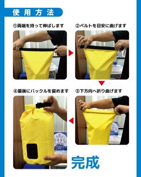 ★メール便送料無料★【防水バッグ 5L 10L】 防水バッグ ドライバッグ ダイビング プール 海 海水浴 アウトドア マリンスポーツ ショルダー 肩掛け スイミング 大容量 水着バッグ 雨 お着替えバッグ プールバッグ 防水 密封