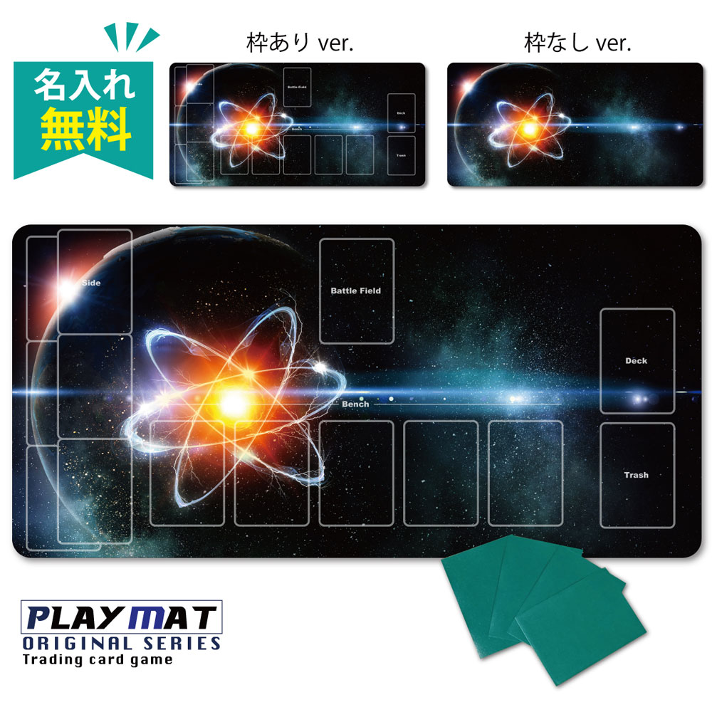 TCG ポケモンカード用 プレイマット 名入れ 無料 トレーディングカードゲーム 様々なカードゲームで使..