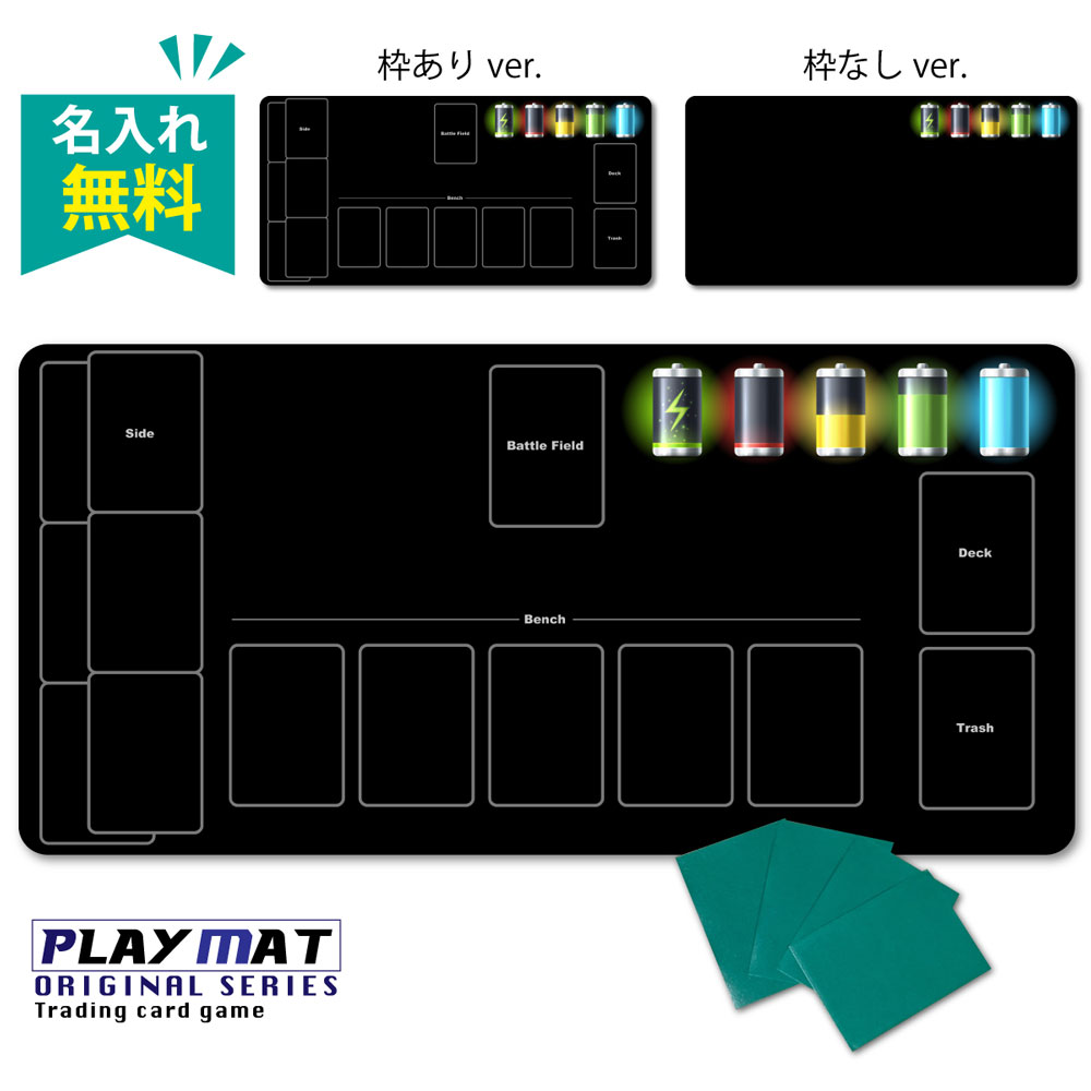 【 名入れ無料 】TCG ポケモンカード用 プレイマット 名入れ 無料 トレーディングカードゲーム 様々な..
