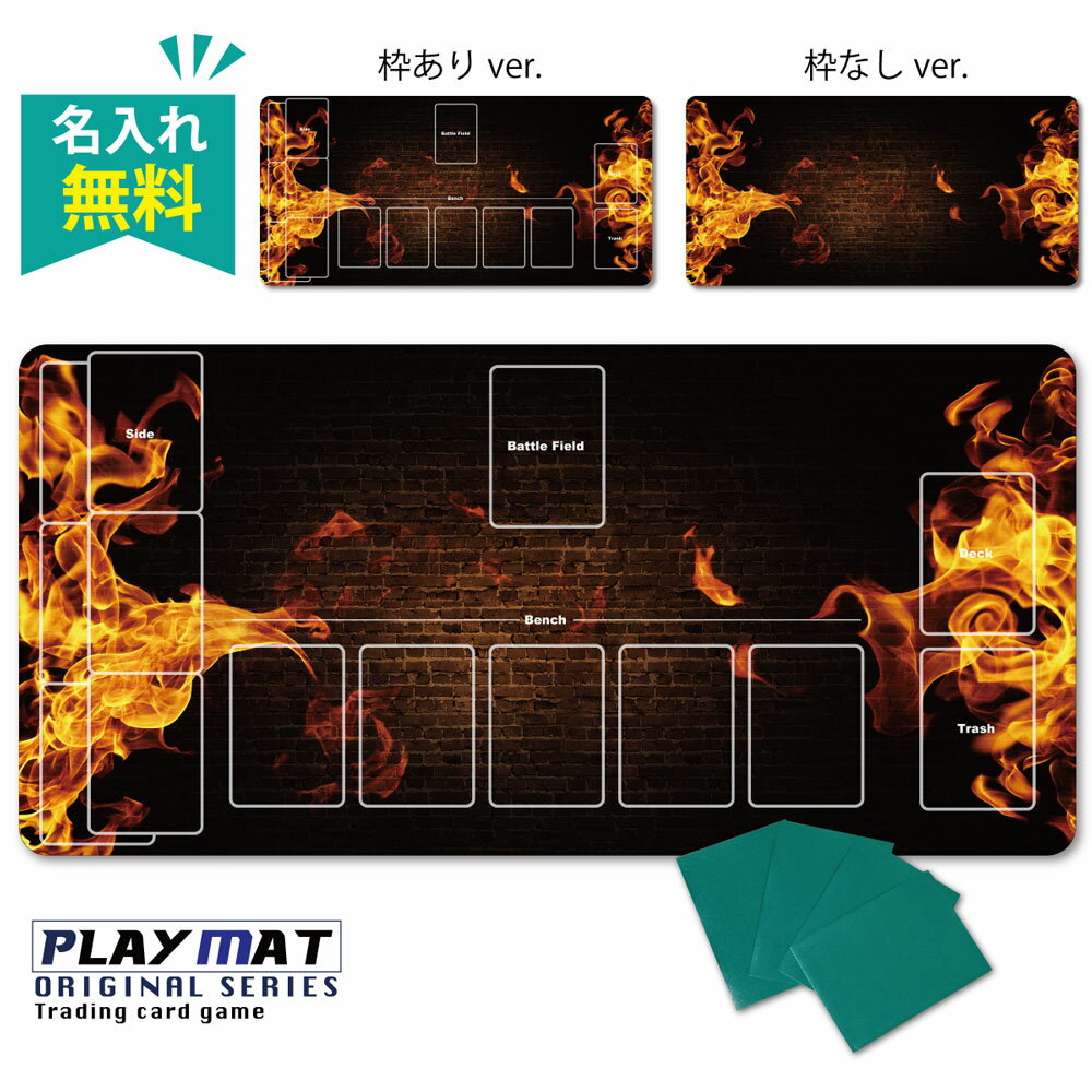 【 名入れ 無料 】TCG ポケモンカード用 プレイマット 名入れ 無料 トレーディングカードゲーム 様々な..