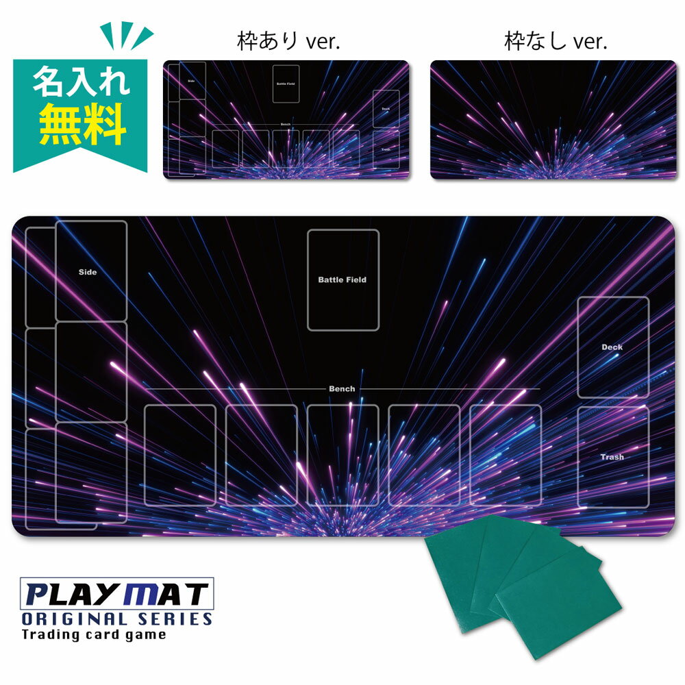 TCG ポケモンカード用 プレイマット 名入れ 無料 トレーディングカードゲーム 様々なカードゲームで使..