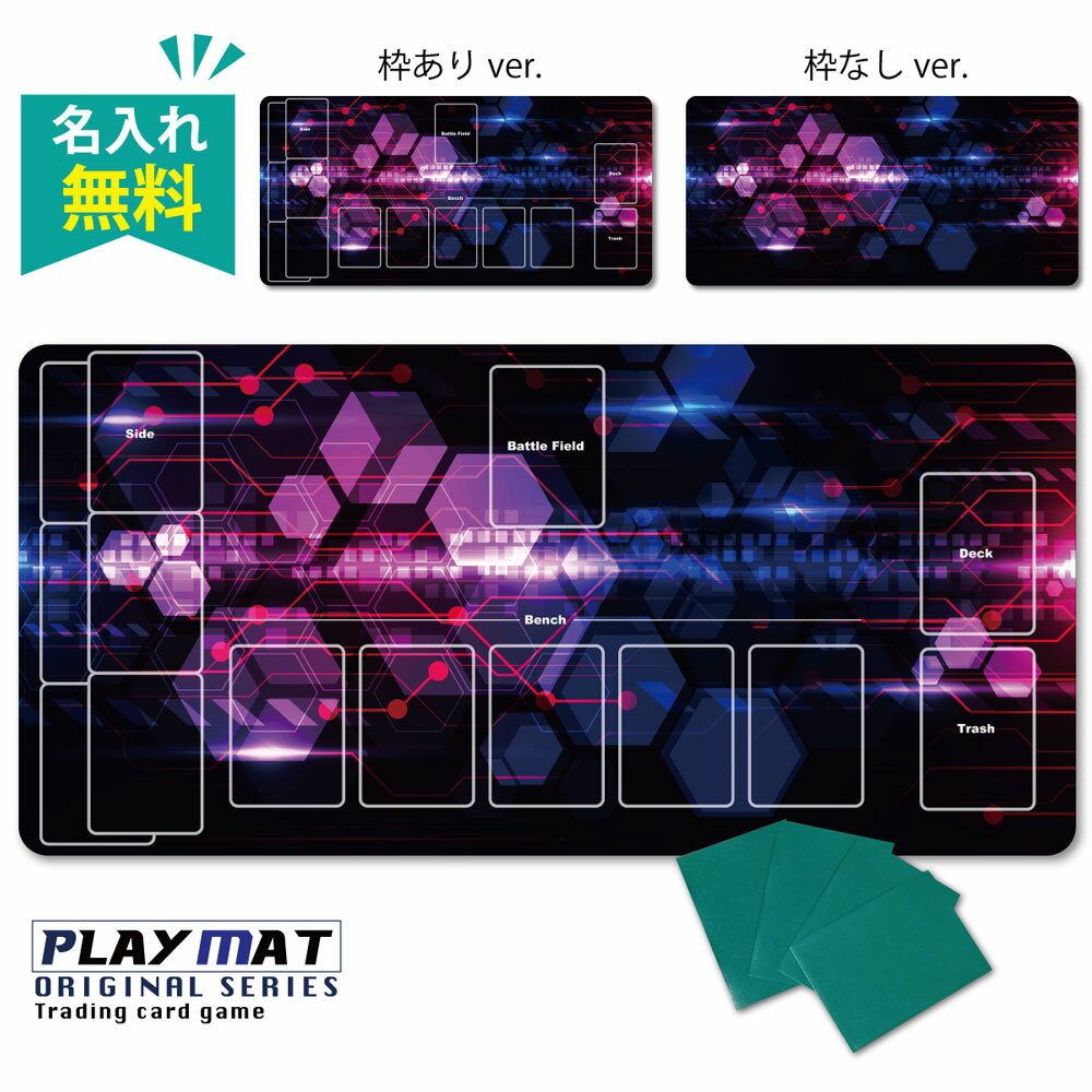 【 名入れ 無料 】TCG ポケモンカード用 プレイマット 名入れ 無料 トレーディングカードゲーム 様々な..