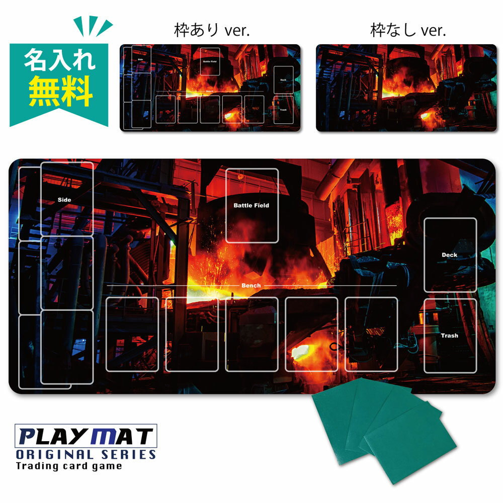 TCG ポケモンカード用 プレイマット 名入れ 無料 トレーディングカードゲーム 様々なカードゲームで使..