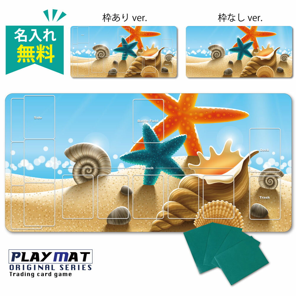 TCG ポケモンカード用 プレイマット 名入れ 無料 トレーディングカードゲーム 様々なカードゲームで使..