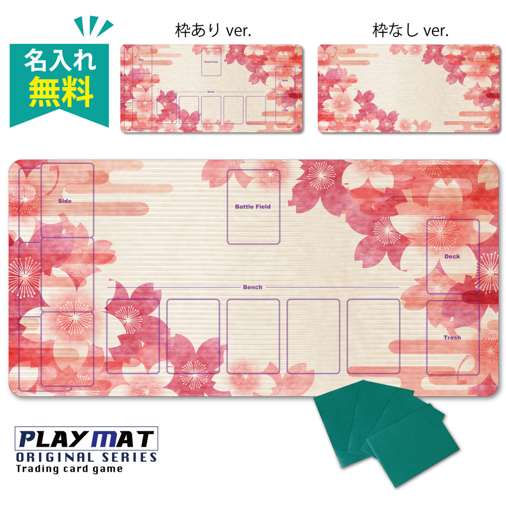 【 名入れ無料 】TCG ポケモンカード用 プレイマット 名入れ 無料 トレーディングカードゲーム 様々な..