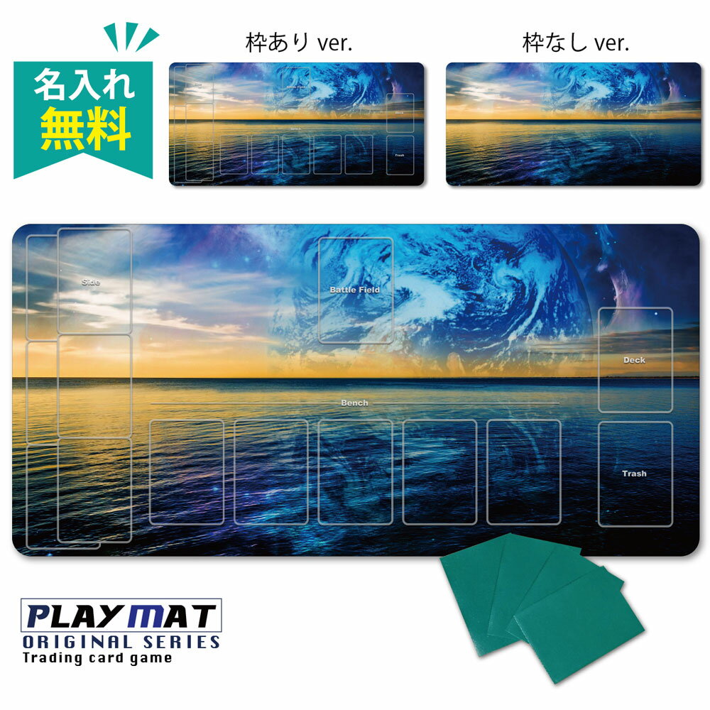 楽天市場】プレイマット デュエル マスターズ(ホビー)の通販 楽天市場】プレイマット デュエル マスターズ(ホビー)の通販