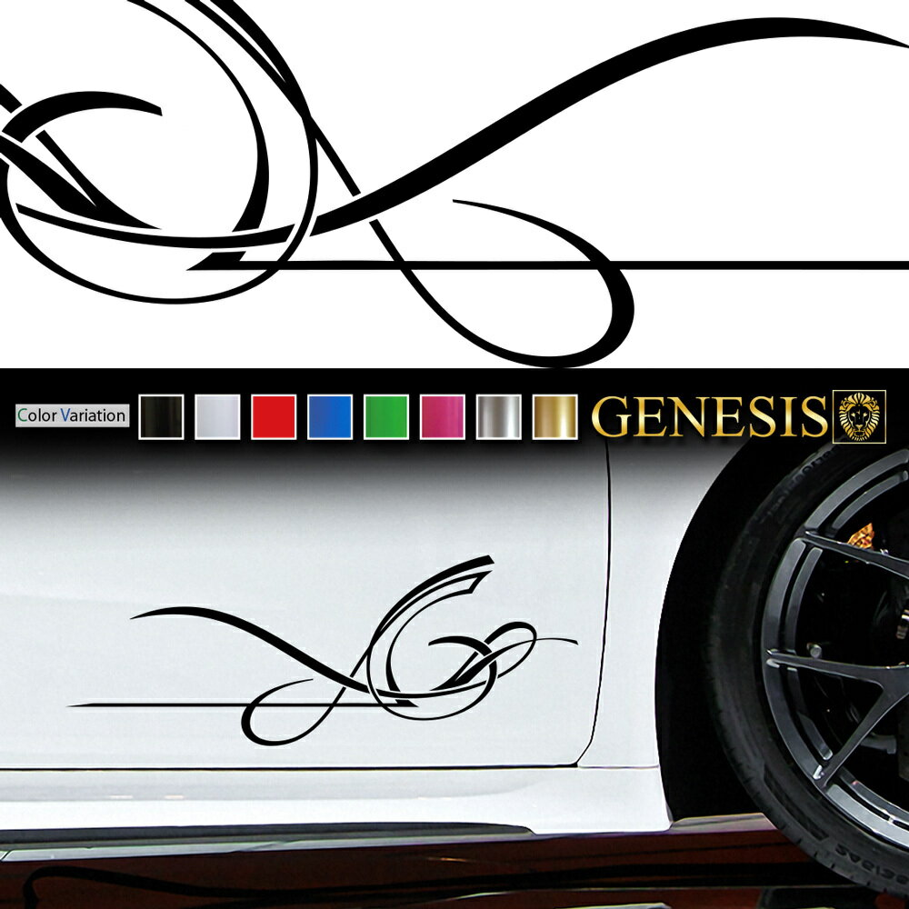 【マラソンP20倍】 ステッカー 車 サイド デカール ワンポイント バイナルグラフィック カッティング コーナー JDM USDM 送料無料 スポコン ドリフト ワイルドスピード系 かっこいい 上質 スポーティ カスタム カーステッカー ドレスアップ GENESIS 正規品 全8色 cn01