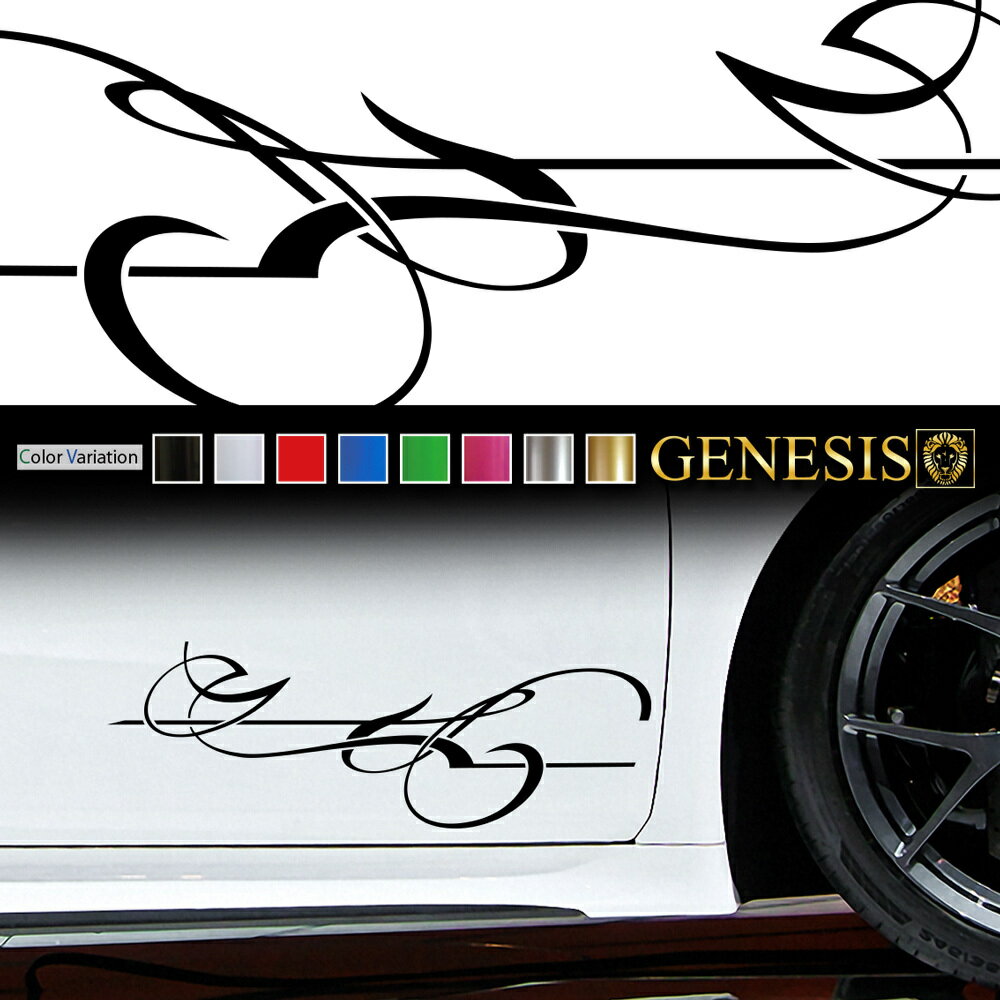 【マラソンP20倍】 ステッカー 車 サイド デカール ワンポイント バイナルグラフィック カッティング コーナー JDM USDM 送料無料 スポコン ドリフト ワイルドスピード系 かっこいい 上質 スポーティ カスタム カーステッカー ドレスアップ GENESIS 正規品 全8色 cn04
