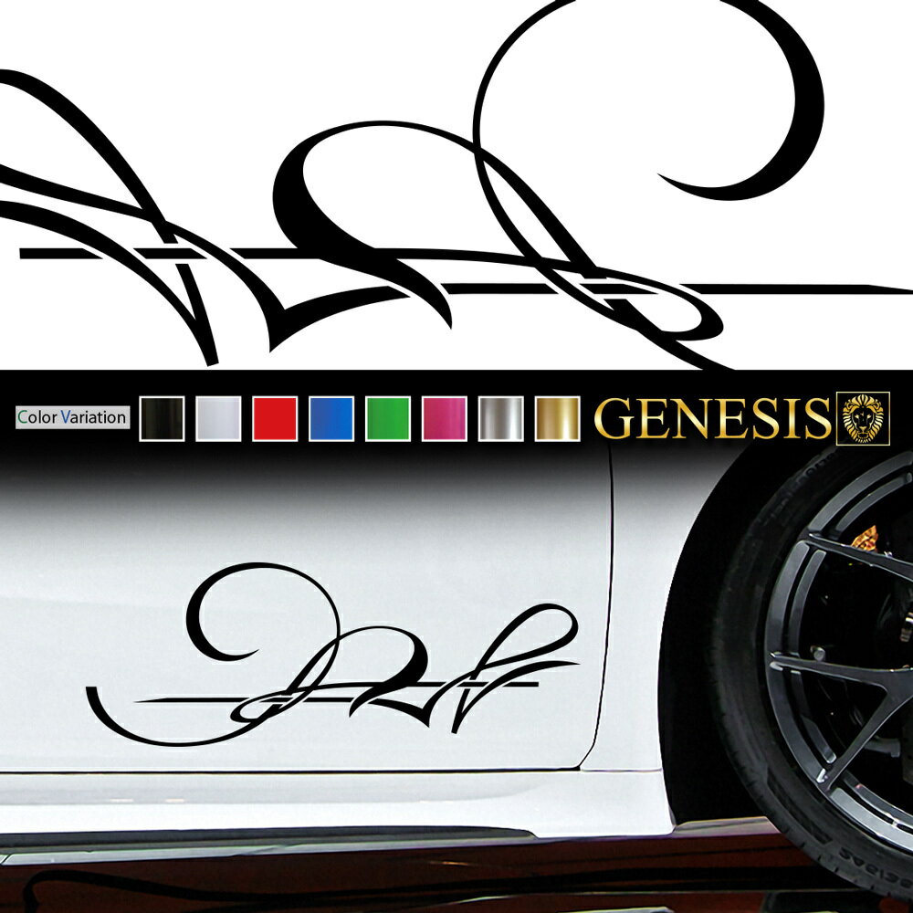【マラソンP20倍】 ステッカー 車 サイド デカール ワンポイント バイナルグラフィック カッティング コーナー JDM USDM 送料無料 スポコン ドリフト ワイルドスピード系 かっこいい 上質 スポーティ カスタム カーステッカー ドレスアップ GENESIS 正規品 全8色 cn05