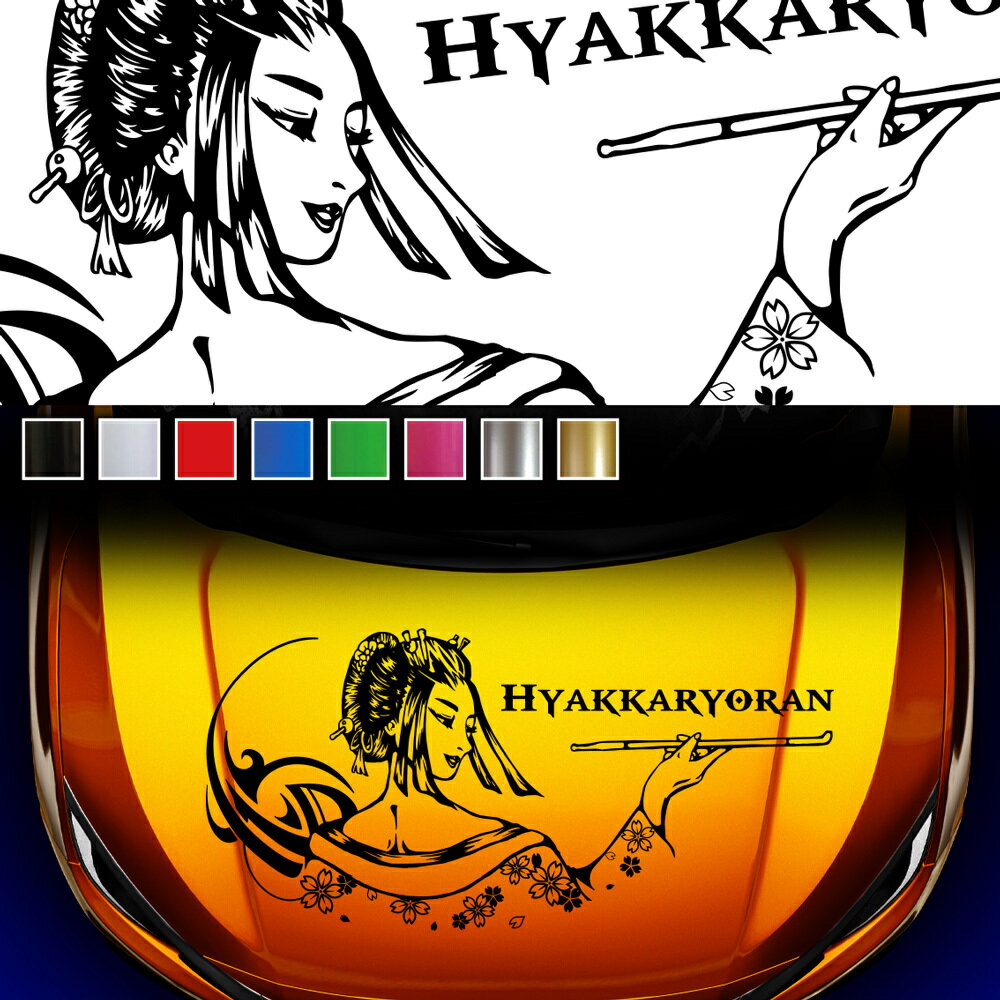 車 ステッカー かっこいい デカール ボンネット 和柄 カッティング スポーティ カスタム ライン フロント 大きい カーステッカー バイナルグラフィック ドレスアップ 送料無料 GENESIS 正規品 rst01