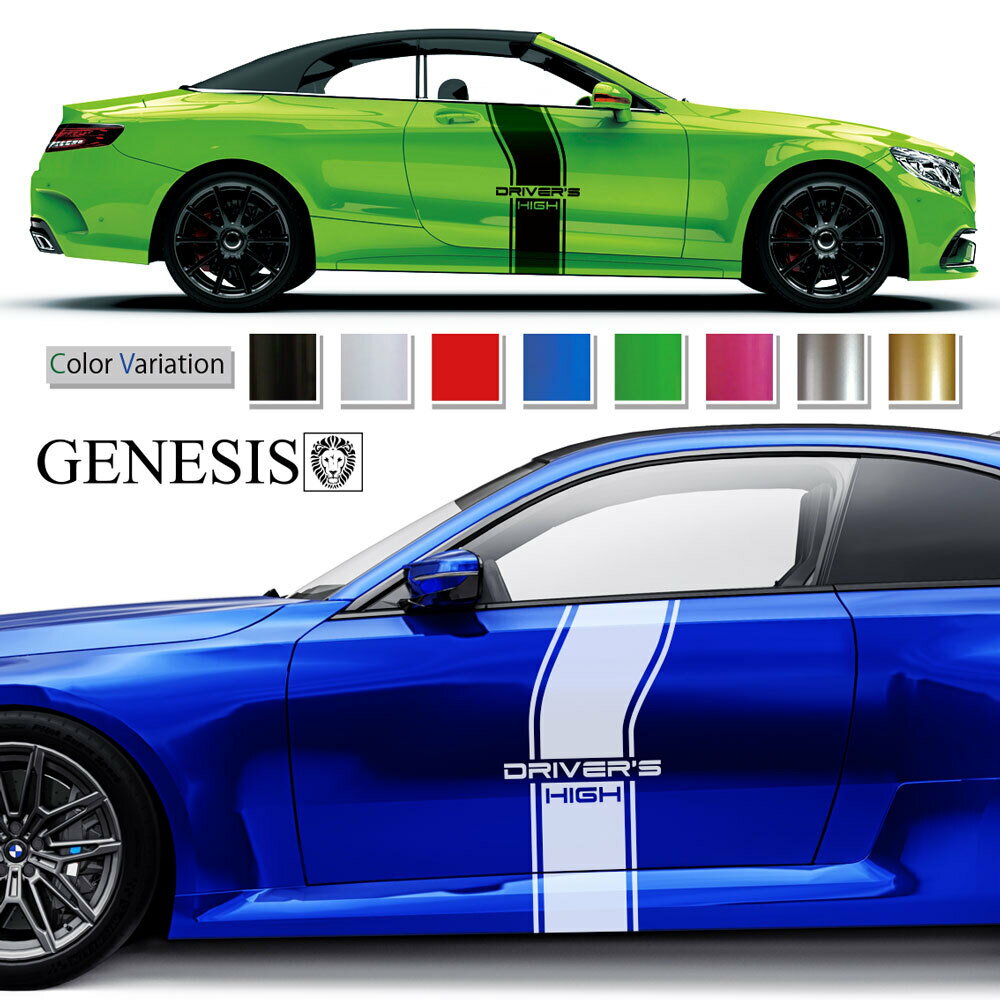 【マラソンP20倍】 車 ステッカー ライン サイド デカール 大きい カッティング バイナルグラフィック JDM USDM スポコン ドリフト ワイルドスピード系 かっこいい 上質 スポーティ カスタム カーステッカー ドレスアップ 送料無料 GENESIS 正規品 msp213