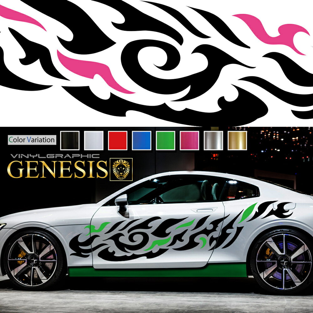ステッカー 車 サイド デカール トライバル カッティング 大きい 特大 レーシング バイナル JDM USDM 送料無料 スポコン ドリフト ワイルドスピード系 かっこいい スポーティ カスタム カーステッカー ドレスアップ レイヤ GENESIS da05