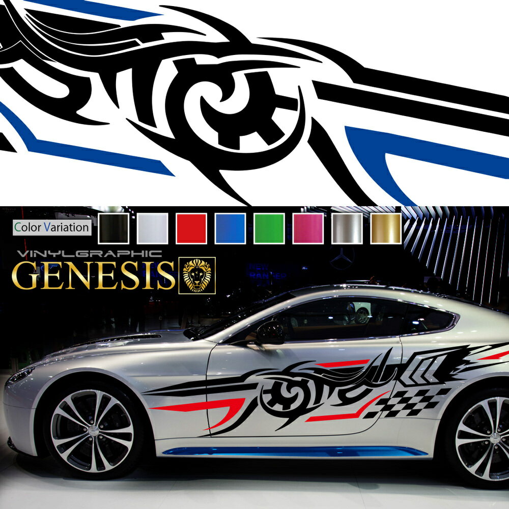 【マラソンP20倍】 ステッカー 車 サイド デカール トライバル カッティング 大きい 特大 トライバル レーシング バイナル JDM USDM 送料無料 スポコン ドリフト ワイルドスピード系 かっこいい スポーティ カスタム カーステッカー ドレスアップ レイヤ GENESIS da15