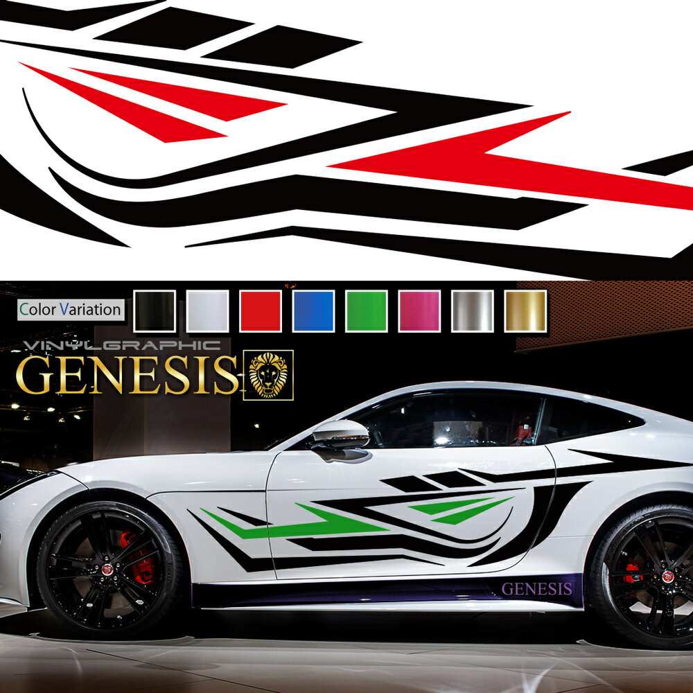 【マラソンP20倍】 ステッカー 車 サイド デカール トライバル カッティング 大きい 特大 トライバル レーシング バイナル JDM USDM 送料無料 スポコン ドリフト ワイルドスピード系 かっこいい スポーティ カスタム カーステッカー ドレスアップ レイヤ GENESIS da16