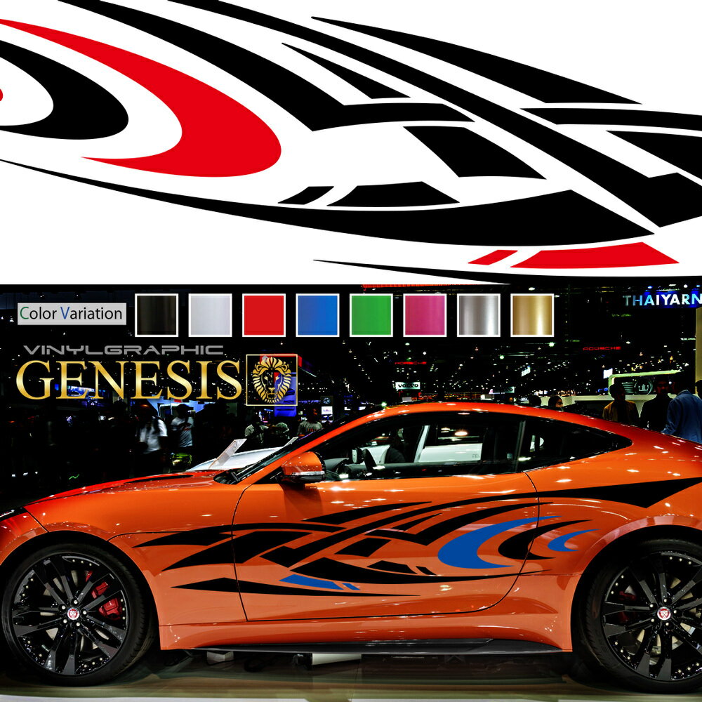 【マラソンP20倍】 ステッカー 車 サイド デカール トライバル カッティング 大きい 特大 トライバル レーシング バイナル JDM USDM 送料無料 スポコン ドリフト ワイルドスピード系 かっこいい スポーティ カスタム カーステッカー ドレスアップ レイヤ GENESIS da18