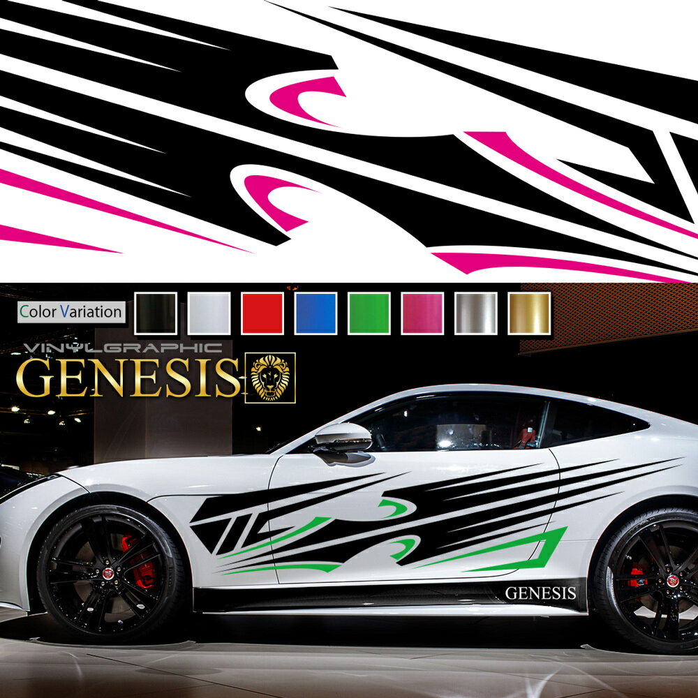 【マラソンP20倍】 ステッカー 車 サイド デカール トライバル カッティング 大きい 特大 トライバル レーシング バイナル JDM USDM 送料無料 スポコン ドリフト ワイルドスピード系 かっこいい スポーティ カスタム カーステッカー ドレスアップ レイヤ GENESIS da19